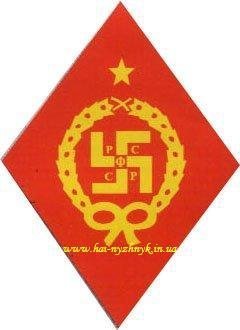 ХТО І КОЛИ ВПЕРШЕ ВИКОРИСТАВ СВАСТИКУ 